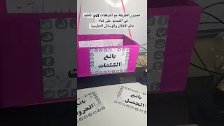 استراتيجيات التعلم النشط استراتيجية بائع الكلمات استراتيجيات التعلم النشط 