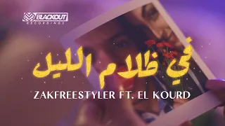 Zakfreestyler Feat Abdallah Kourde Fi Dlam Lil في ظلام الليل Official Video Clip 