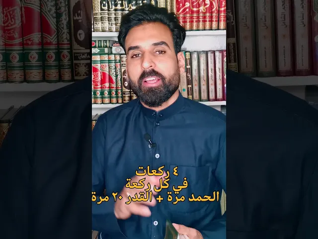 ⁣صلاة الليلة الثانية من شهر رمضان