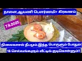 Download Lagu 7.9.2025:ஆவணி பௌர்ணமி சிறப்புபதிவு,இந்த 1 பொருள் போதும்!உங்க குடும்பத்தை யாராலும் இனி தொட  முடியாது!