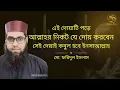 Download Lagu এই দোয়া পড়ে দোয়া করলে দোয় কোবুল ইনসাআল্লাহ। দোয়া কবুলের দোয়া। doa kobuler doa।#nurerdisha  #doa