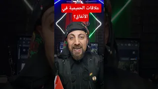 علاقات الحميمية في الأنفاق العظماء دويتو اهميه تيك توك النظافه ترند المستشار Live المنصه 