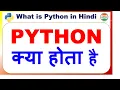What is Python why should we learn Python in Hindi What is Python used for What does Python do