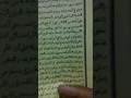 Download Lagu Al barzanji wa munkayam kasam nadzom kelahiran nabi Muhammad (Cak Syarif )