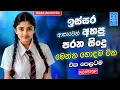 Lagu Best Band Sinhala Old Songs Nonstop | Sinhala Sindu | Sinhala Best Songs Collection | Sinhala Song
