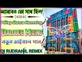 Download Lagu Amaroto Sadh Chilo 1 Step Long Humming Mix 2024 Dj Rudranil Remix @djsumansingha