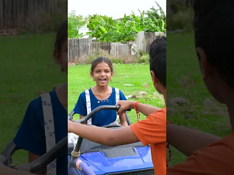 పావని ఈ చిన్న కార్ ఏం తోలుతావో చెప్పు || మామ దగ్గర పెద్ద కార్ ఉంది తోలుదాం పద #viral #trending