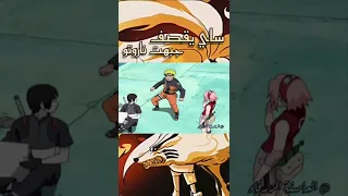 ناروتو شيبودن مدبلج عربي ساي يقصف جبهت ناروتو كوميدي العاصفةالزرقاء ع3ق 