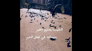 لنكن دومآ اصدقاء حمود الخضر بدون موسيقى  لنكن دومآ اصدقاء حمود الخضر بدون موسيقى