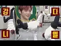 Download Lagu [강다니엘(KANG DANIEL) 비보잉☞] 제대로 업그레이드된… 멋짐♥_♥ 아는 형님(Knowing bros) 156회