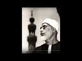 Download Lagu Recitation of Surah Al-Jumu'ah [62] : [1-11] by Sheikh Mahmoud Khalil Al-Hussary