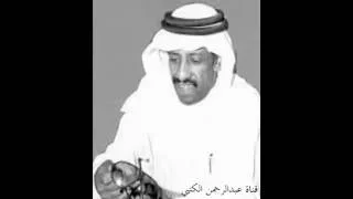 الفنان فهد بن سعيد عافت النوم عيني  الفنان فهد بن سعيد عافت النوم عيني