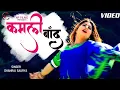 Download Lagu Kamali Band New Year 2025 | Garhwali DJ Song 2025 | Dhanraj Sorya | Np Films | Nagenndra Prasad
