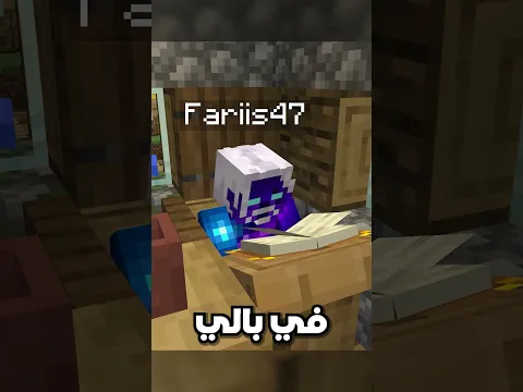 عالم ماين كرافت لا نهائي!