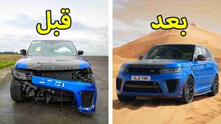 تصليح كامل حوادث   رانج روفر                      دندنها