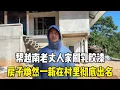 Download Lagu 中国女婿帮越南老丈人家刷乳胶漆，房子焕然一新，这下在村里名气大了！#越南媳妇