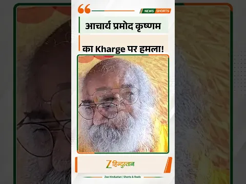 PM Modi पर बयान देकर घिरे खड़गे? आचार्य प्रमोद कृष्णम ने जमकर सुनाया