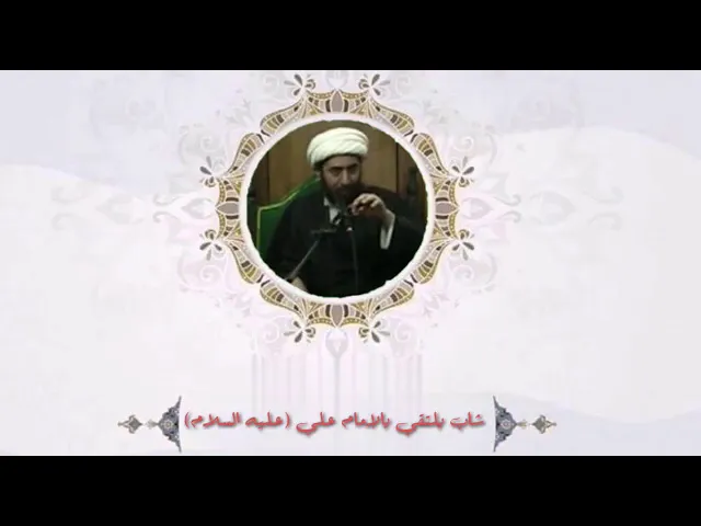 ⁣البر بالوالدين ورؤية أمير المؤمنين عليه السلام