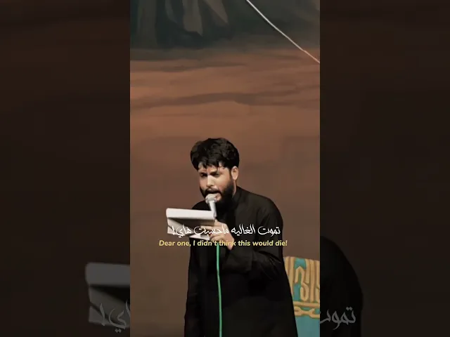 ⁣مرتضى حرب / لوعة رقيه #القناة_الرسميه_للشاعر_والرداود_مرتضى_حرب