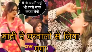 Bigg Boss 20 : Mahi Vij की हरकतो से परेशान हुए घरवाले 