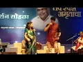 Lagu न कळता असे कोण मागून येते. मेघमल्हार गायिका Madhuri Karmarkar - Ashok Patki Sahastrachandradarshan