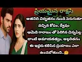 ప్రియమైన రాక్షసి - 52| ఆనంది చేసిన మరో తింగరి పని.. పాపం అశ్విన్..🤔
