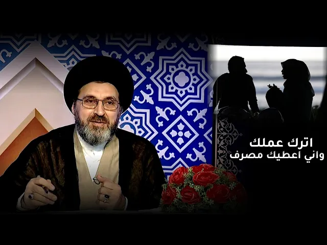 زوجتي الثانية خدعتني!