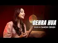 Lagu Gehra Hua | Soulful Cover by Sakshi Singh | Shashwat Sachdev | Arijit Singh |  Irshad Kamil