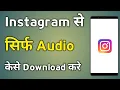 Instagram Se Download Kaise Karen Instagram Only Download