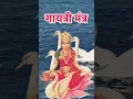 Download Lagu Gayatri Mantra | Non-Stop Gayatri Mantra | 108 times Gayatri Mantra | #JsnSpiritualMantra