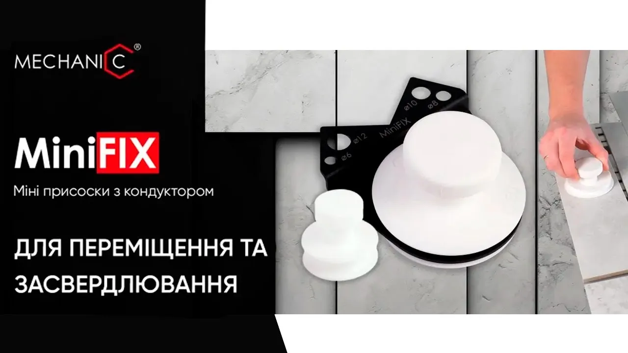 Видео: Комплект MiniFix для плиточных работ &mdash; присоски и шаблон для сверления