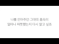 이하이 (LEE HI)_ 손잡아 줘요 (HOLD MY HAND) [LYRICS] 가사 한국어