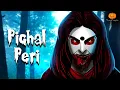 Download Lagu Pichal Peri Horror Story | Chudail | Scary Pumpkin | Hindi Horror Stories | Animated Stories