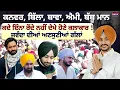 Download Lagu Kanwar Grewal, Kulwinder Billa, Ranjit Bawa, Ammy Virk, Babbu Maan ਕਦੇ ਇੰਨਾ ਰੋਂਦੇ ਨਹੀਂ ਦੇਖੇ ਹੋਣੇ |