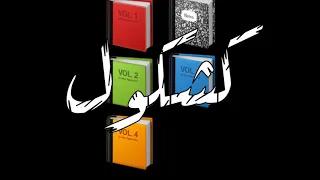 مهرجان دول صحاب اونطه يخال حالات واتس اب شاشه سوداء 