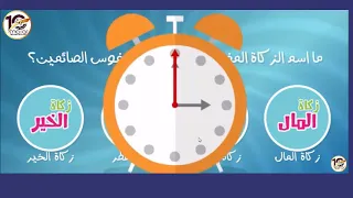 دين الاسبوع 8 