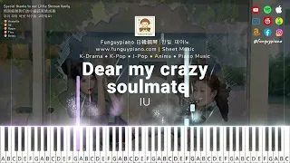 (Easy Piano) IU - Dear my crazy soulmate