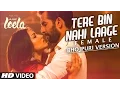 Lagu 'Tere Bin Nahi Laage Bhojpuri Version ' VIDEO SONG | Sunny Leone | Khushbu Jain| Ek Paheli Leela