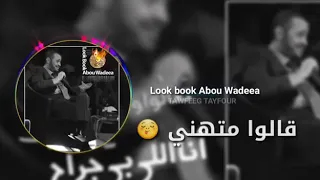 شافوني قالوا متهني   من كبر الجرح بيغني   سلطان الطرب جورج وسوف  طرب خطيرررر دندنها