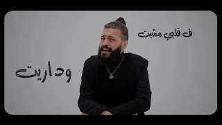 Etnaset مسلم MuslimMUSliM Etnaset Music Video 2021 مسلم اتنسيت 