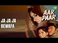 Ja Ja Ja Ja Bewafa - Geeta Dutt