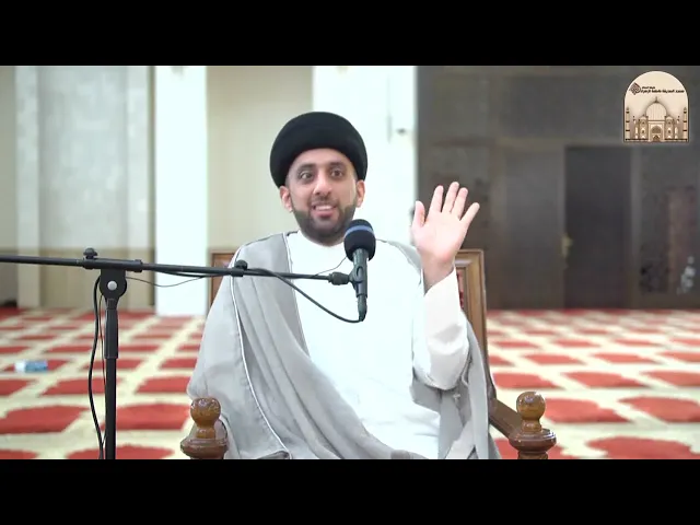 ⁣مشاكل فكرية 11 – محضر الله تعالى ليس مهما - سماحة السيد موسى العلي