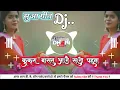 Download Lagu Kukra Basat aage Saga pahuna II Chhattisgarhi Dj remix song Sua Geet II सुआ गीत II Champa Nishad