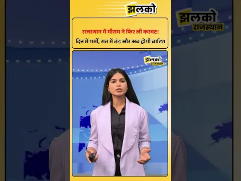राजस्थान में 29 अक्टूबर से आंधी-बारिश की संभावना