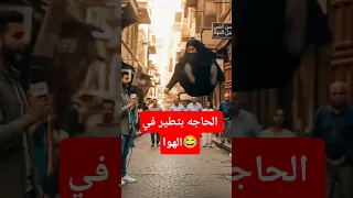 الذكاء الاصطناعي على اصلة    اكسبلور  الذكاء الاصطناعي  كوميديا  قصص دندنها
