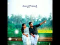 Download Lagu gunde gutiki pandagochindi                           @no copyright