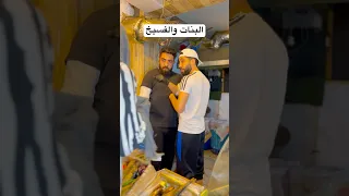 البنات والفسيخ  اكسبلور  ضحك دندنها