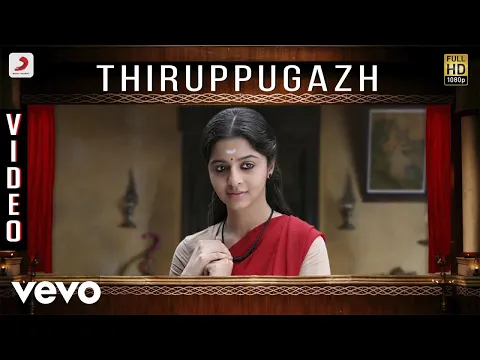 Thiruppugazh - YouTube