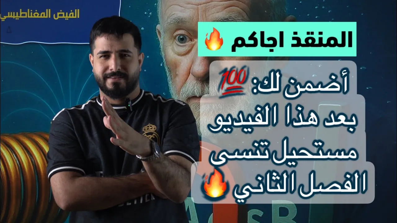 جميع كلاميات الفصل الثاني /الدور الثاني + دخول شامل