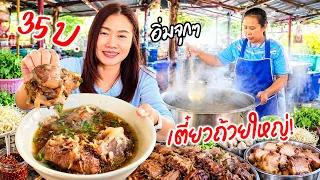 ถูก! อร่อย! ให้เยอะ! มีจริง! เนื้อตุ๋น หมูหมัก ก๋วยเตี๋ยวน้องใบหยก ดอยสะเก็ด